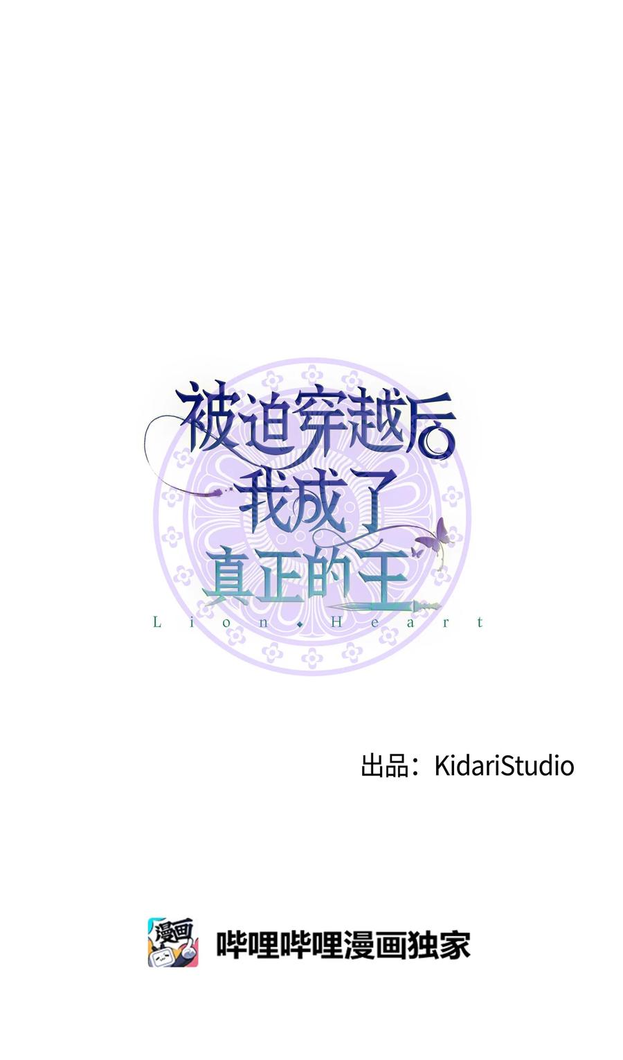 40 纵火案(1/2)-第40话