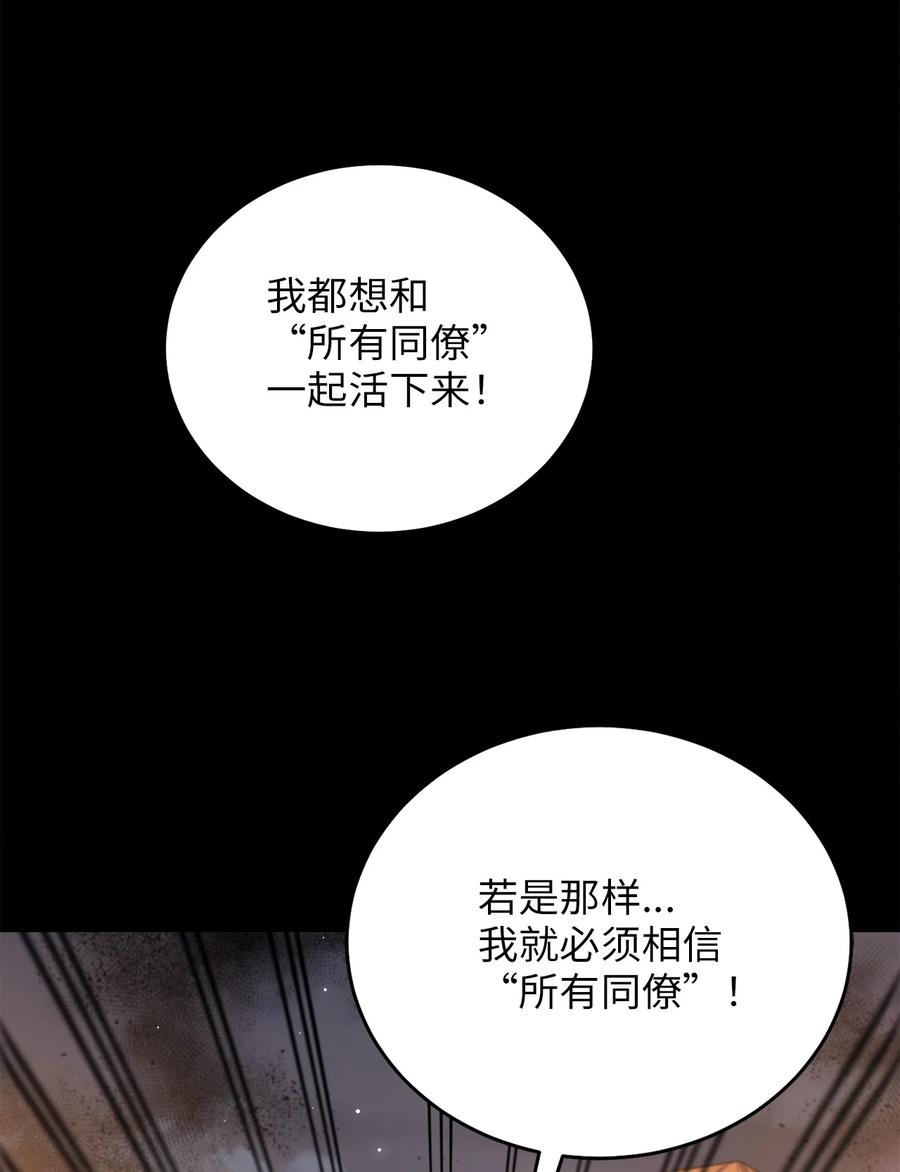 42 患难真情(1/2)-第42话