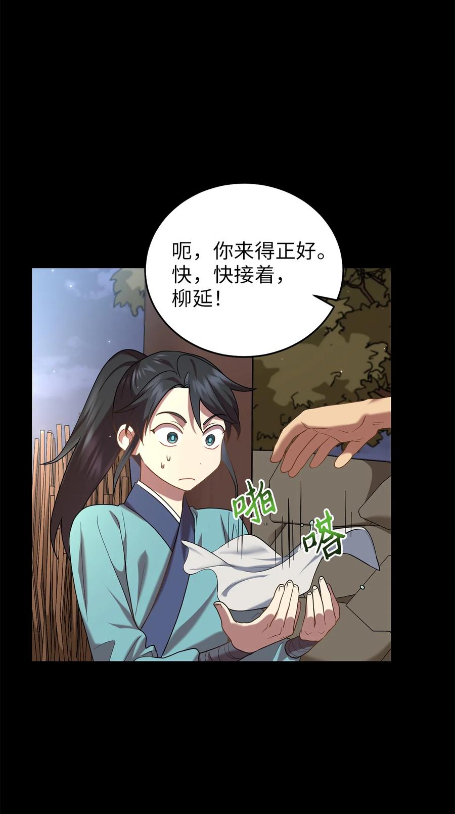 42 患难真情(1/2)-第42话