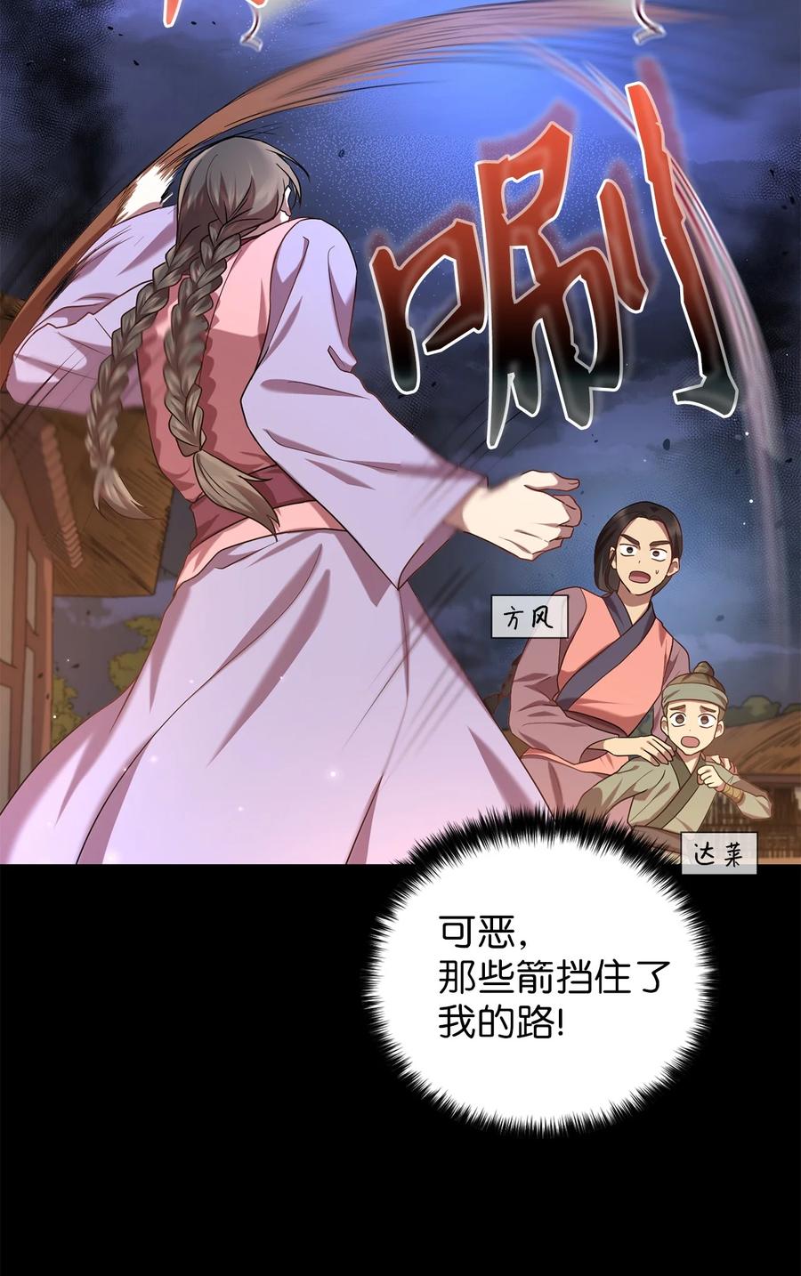 42 患难真情(1/2)-第42话