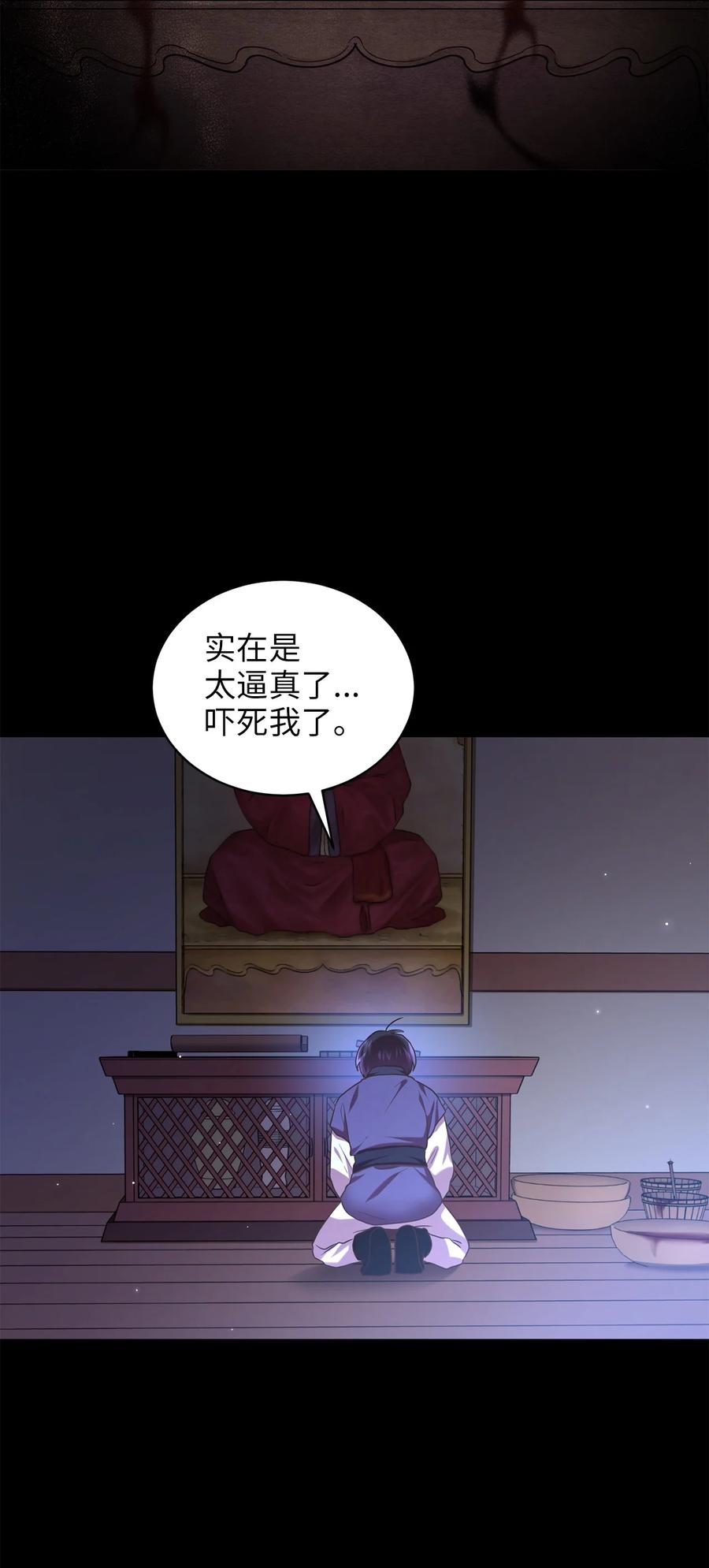42 患难真情(1/2)-第42话