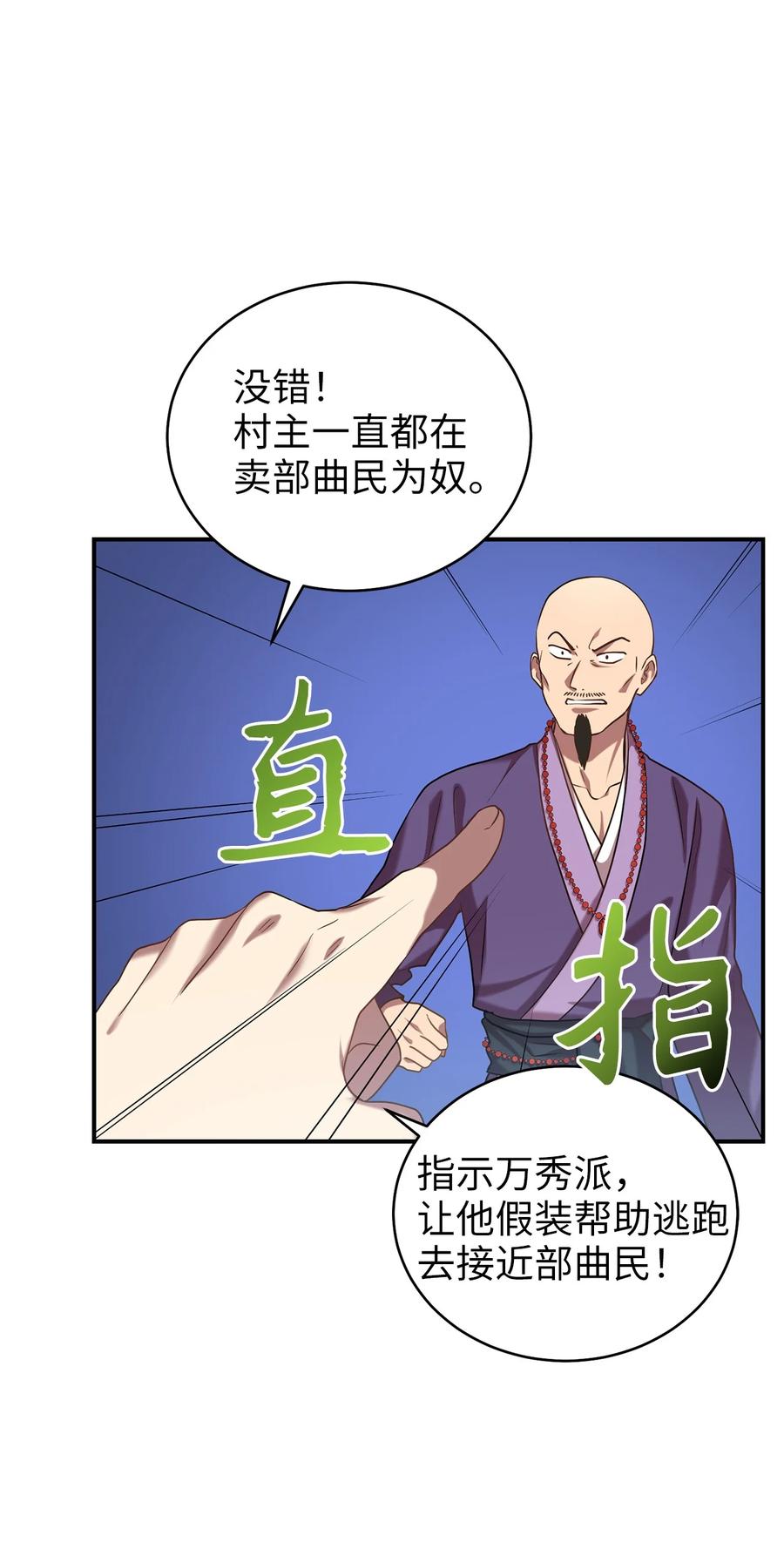 44 灵机一动(1/2)-第44话