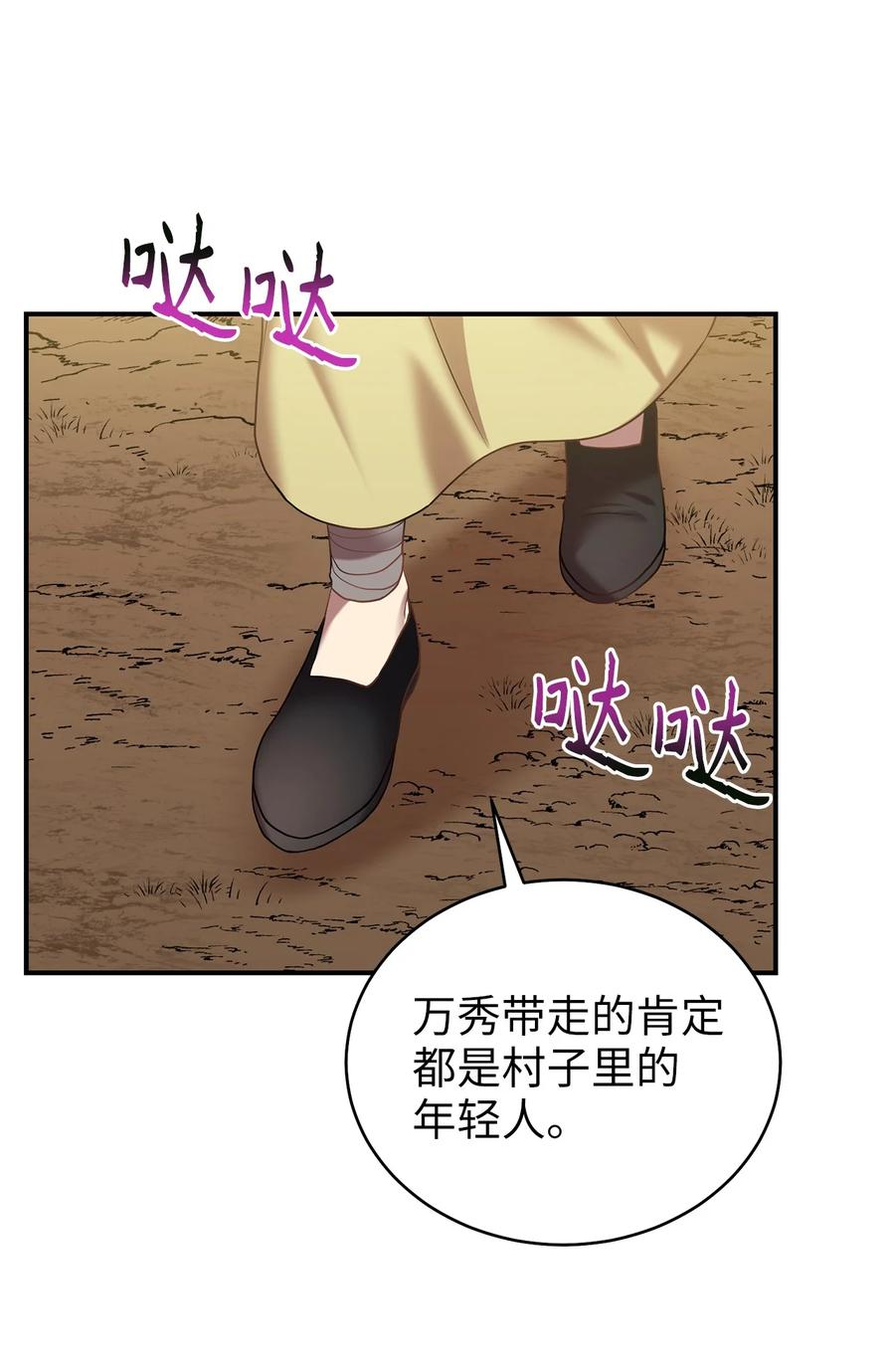 44 灵机一动(1/2)-第44话