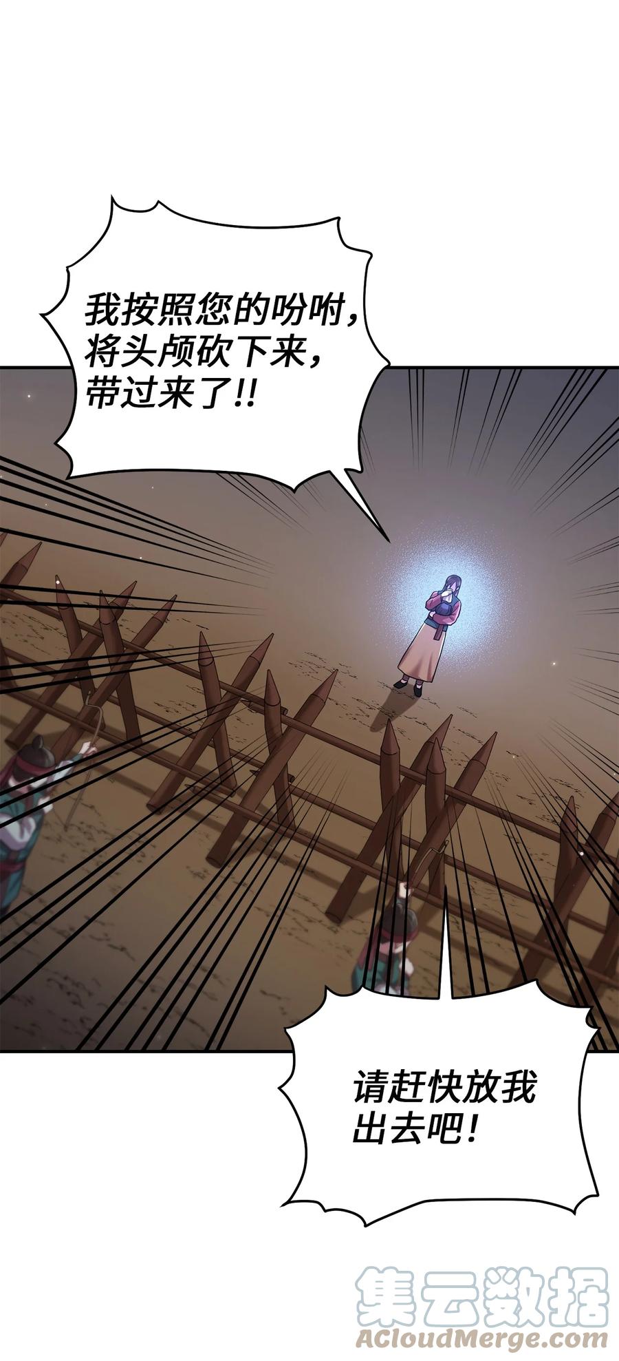44 灵机一动(1/2)-第44话