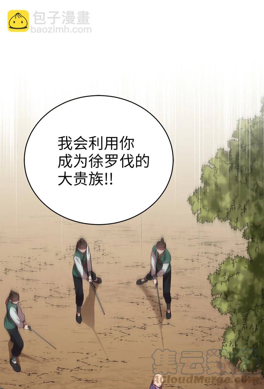 44 灵机一动(1/2)-第44话