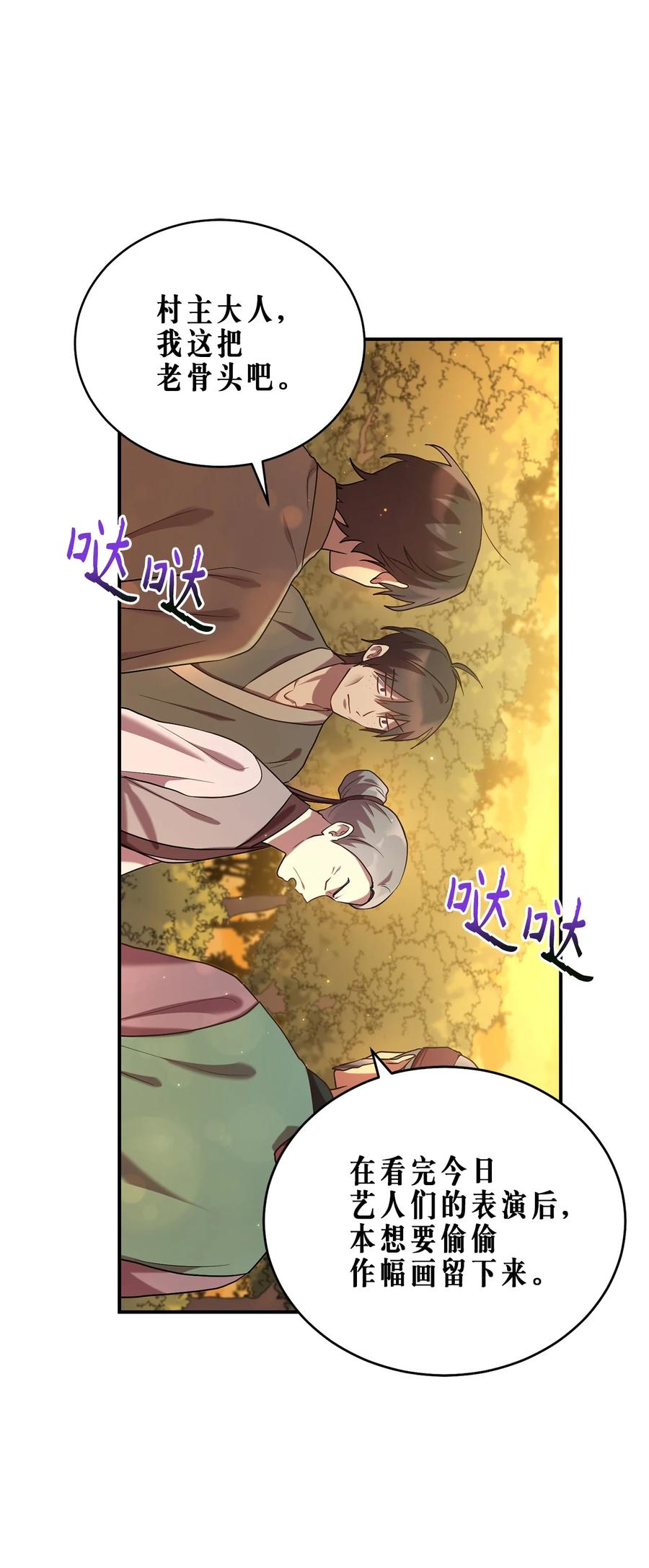 46 再一次改变历史(1/2)-第46话
