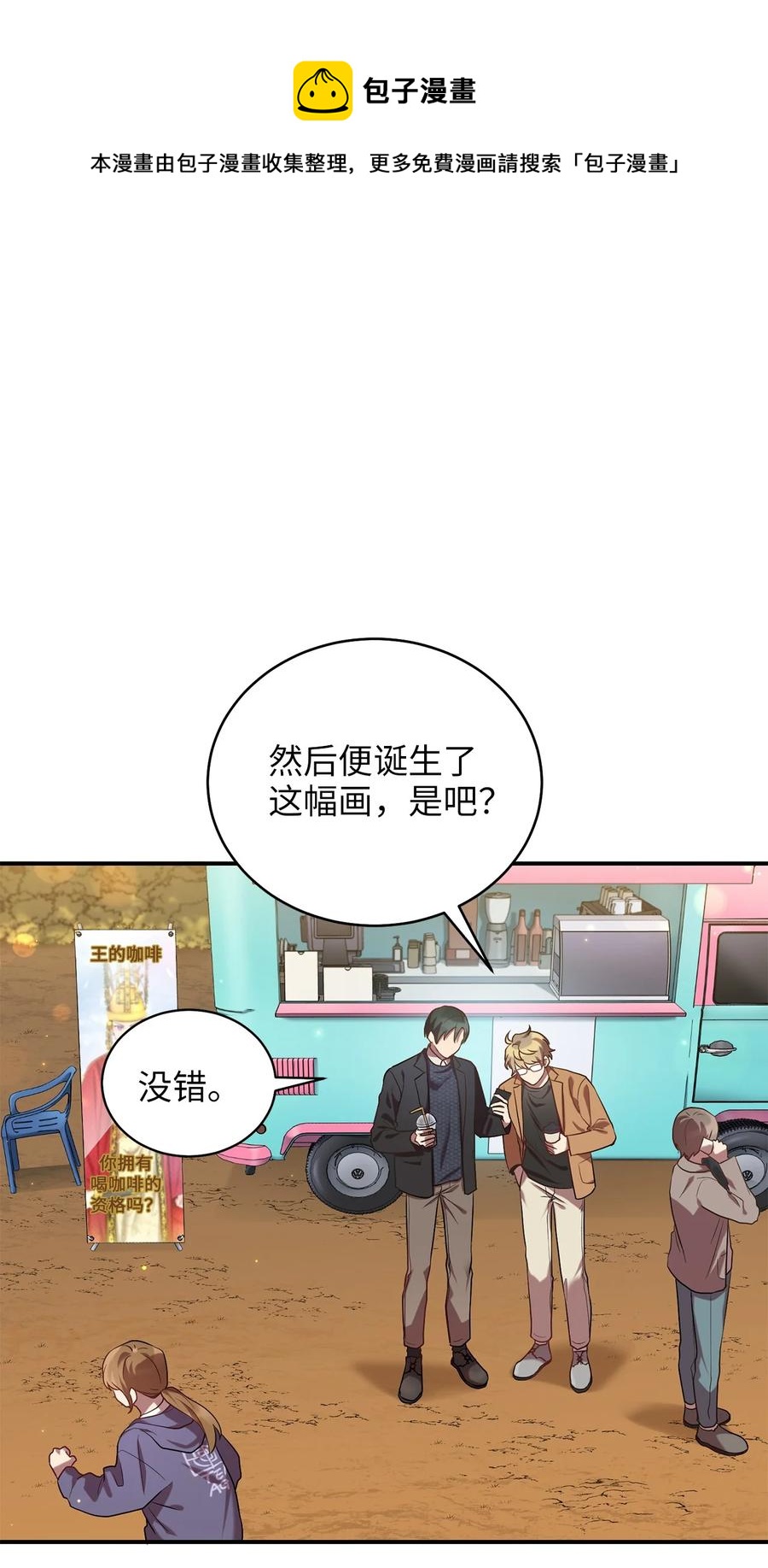 46 再一次改变历史(1/2)-第46话