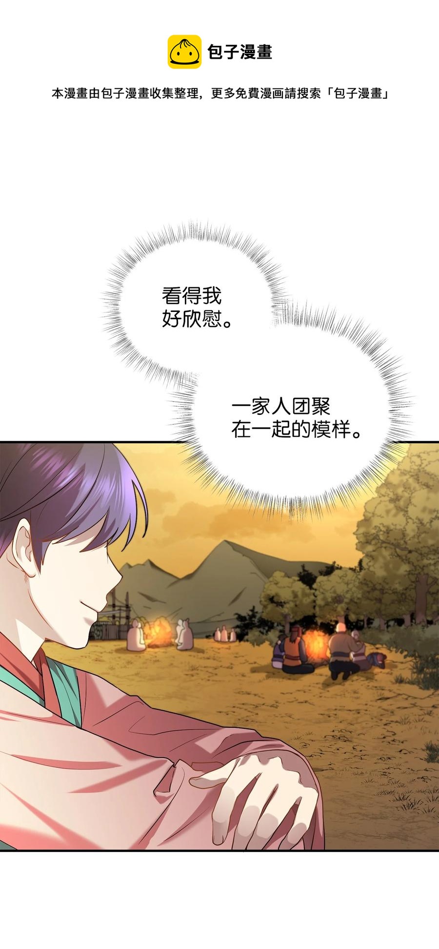 46 再一次改变历史(1/2)-第46话