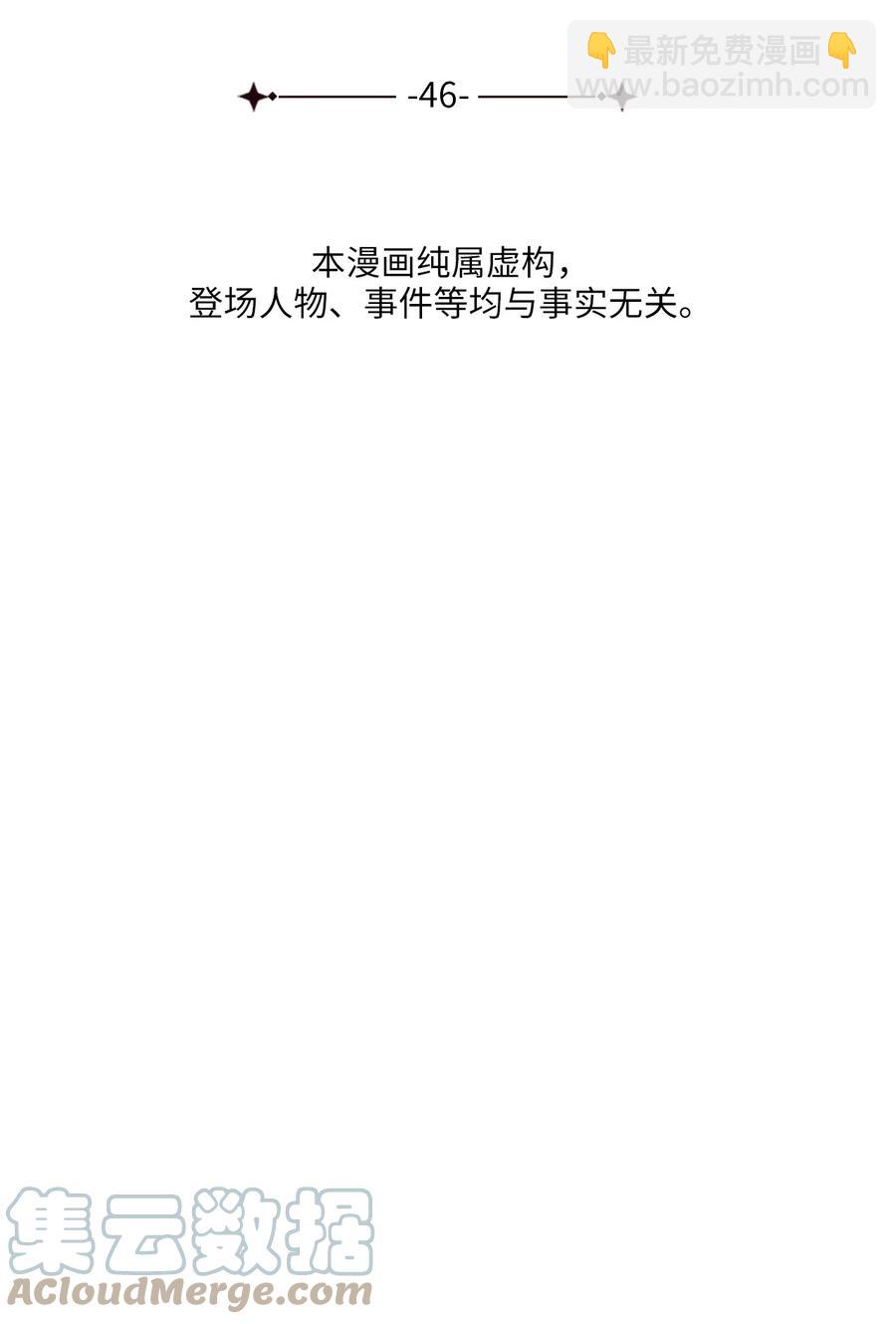 46 再一次改变历史(1/2)-第46话