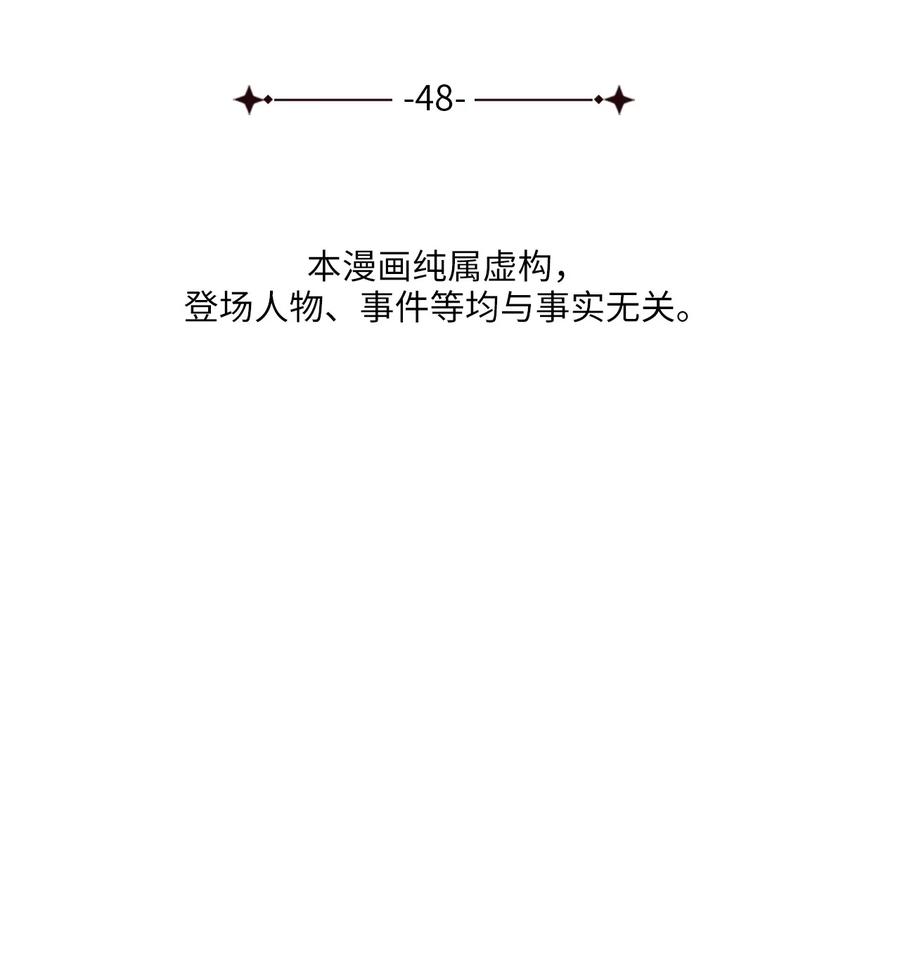 48 野炊(1/2)-第48话