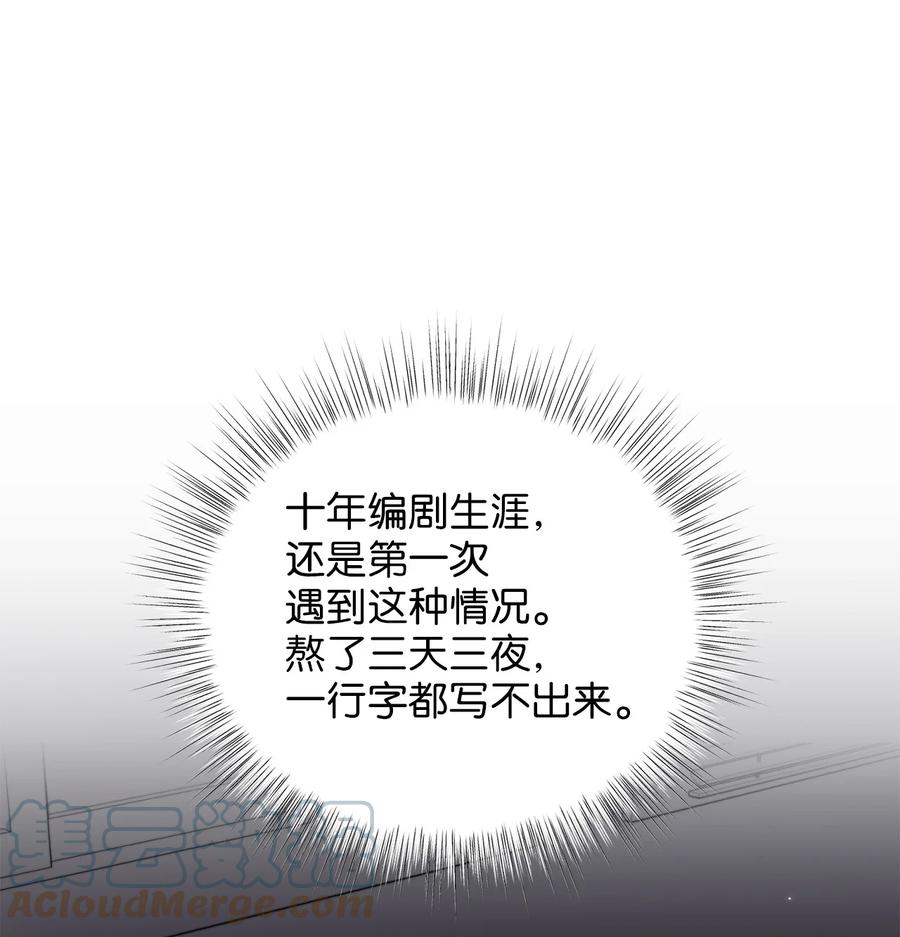 48 野炊(1/2)-第48话