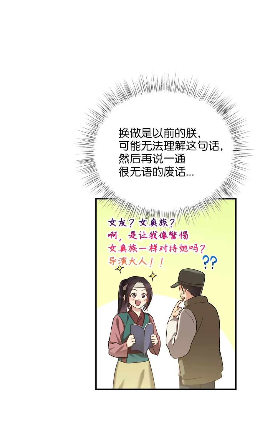 48 野炊(1/2)-第48话