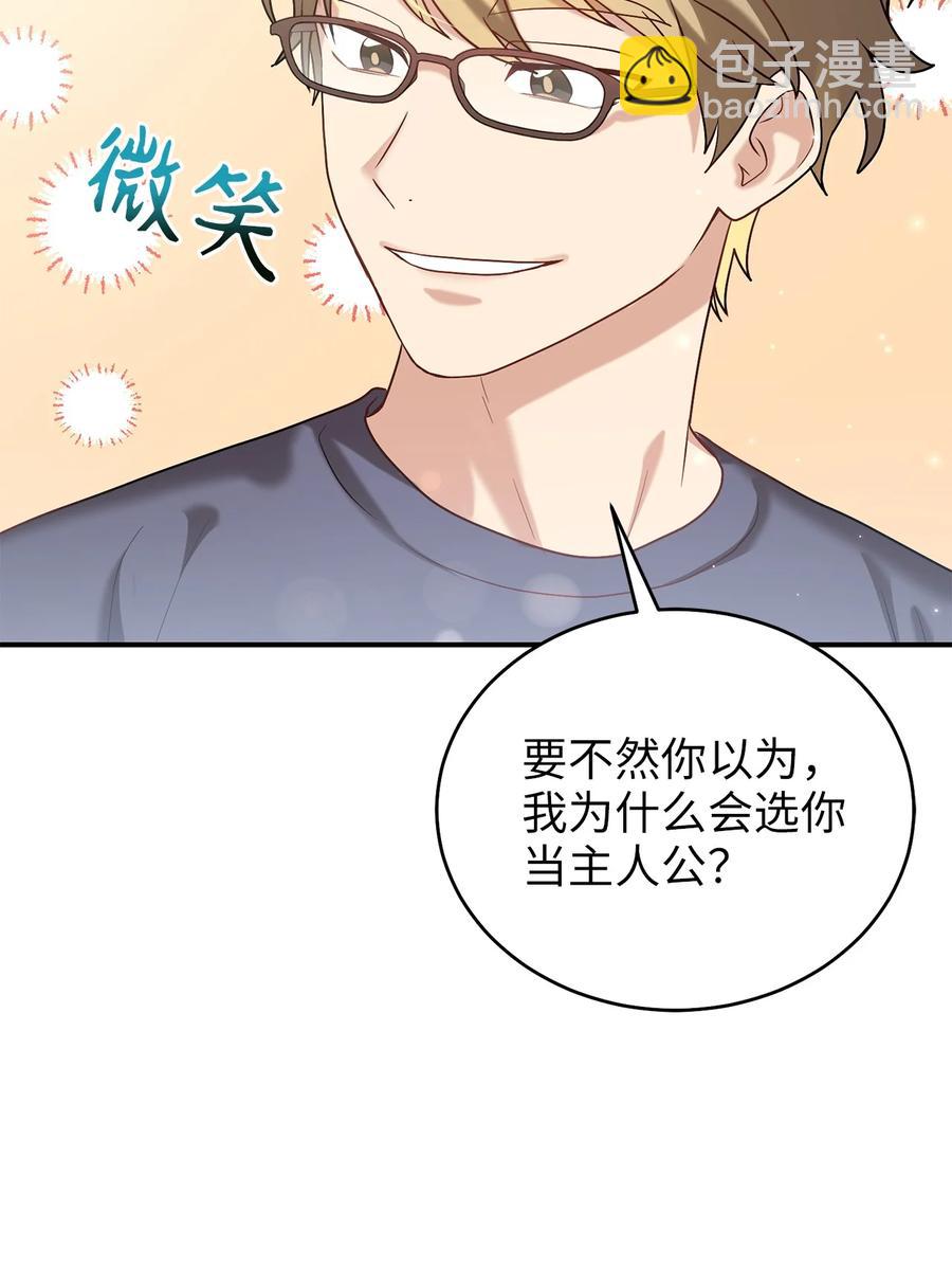 48 野炊(1/2)-第48话