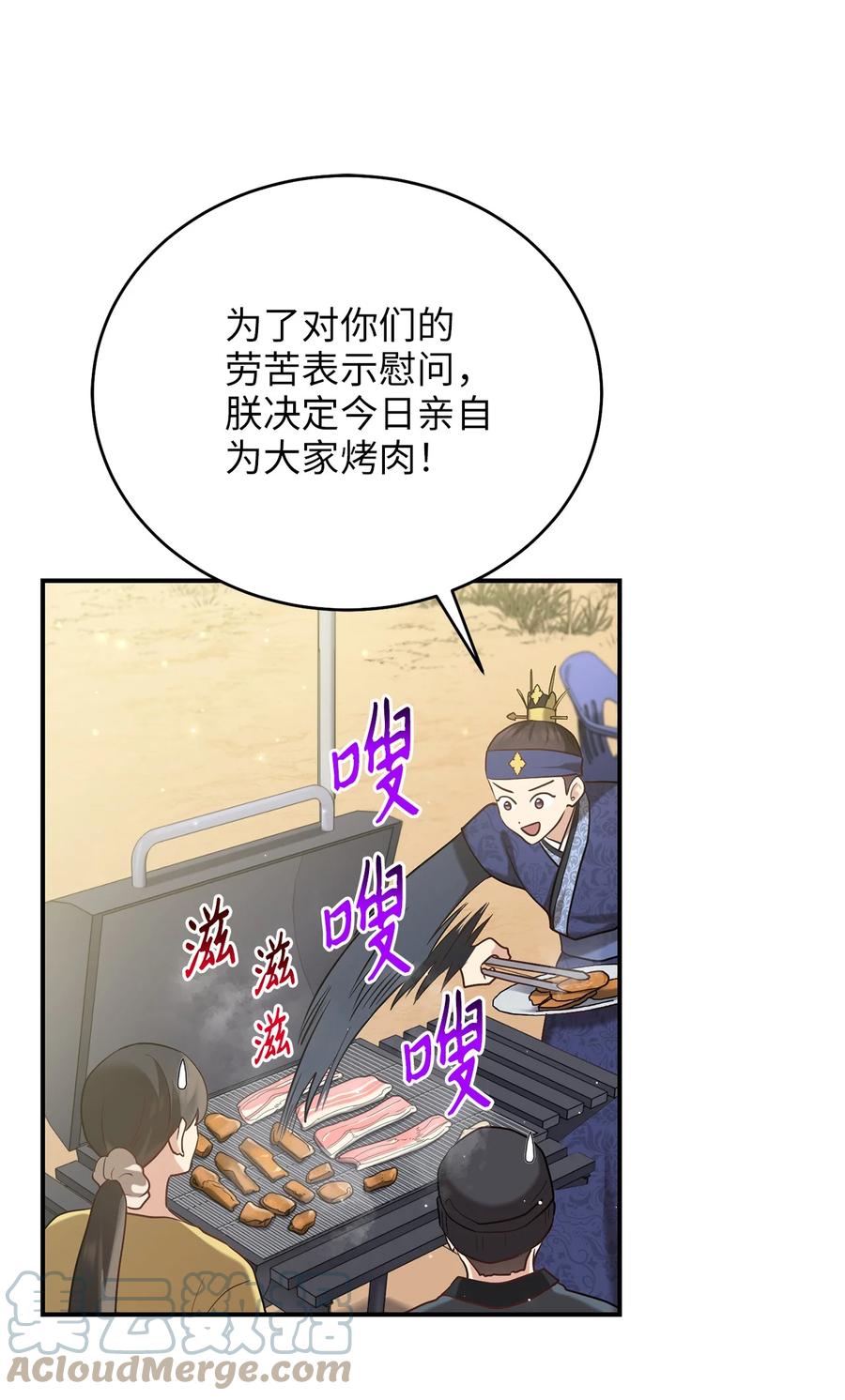 48 野炊(1/2)-第48话