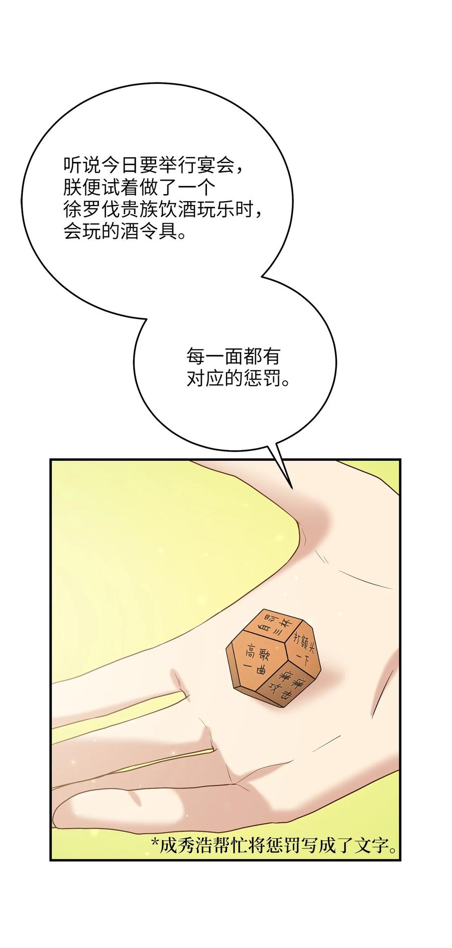48 野炊(1/2)-第48话