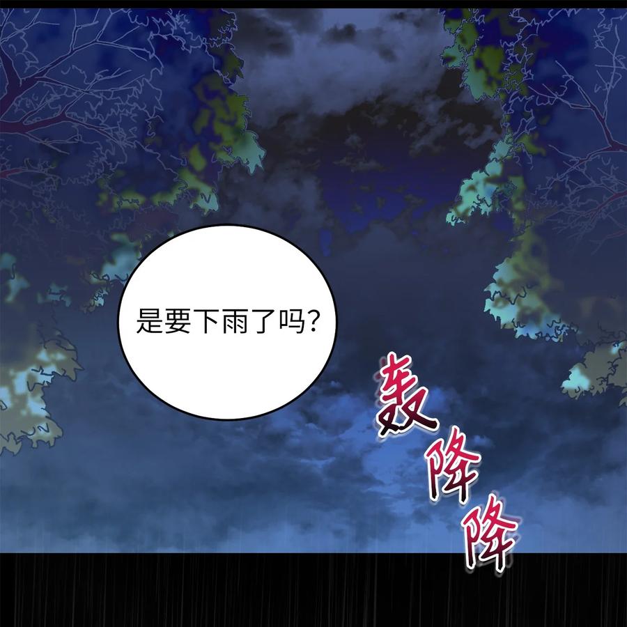 50 暴风雨夜(1/2)-第50话