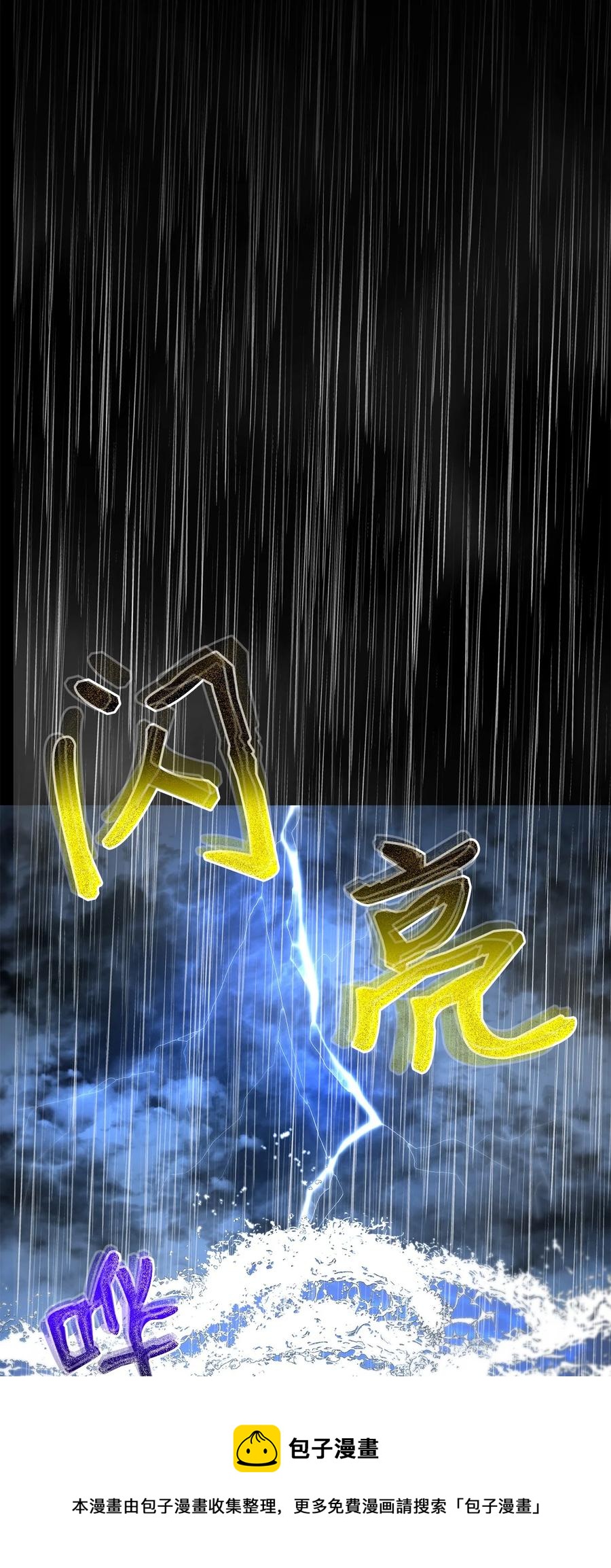 50 暴风雨夜(1/2)-第50话