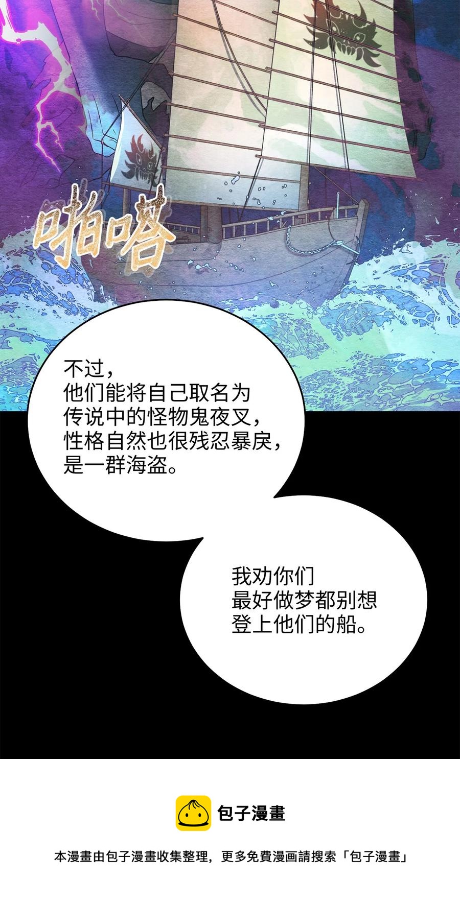 50 暴风雨夜(1/2)-第50话