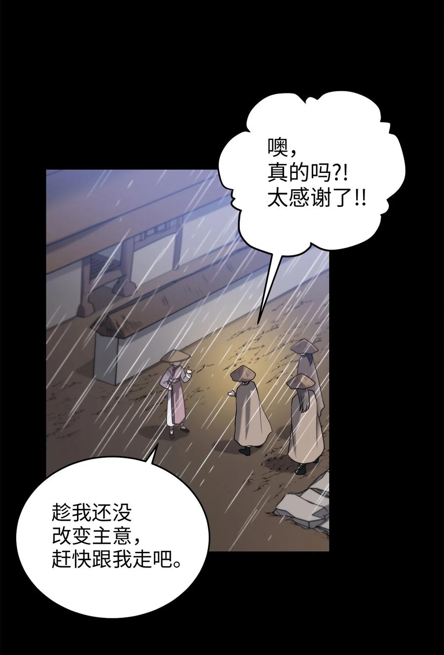 50 暴风雨夜(1/2)-第50话