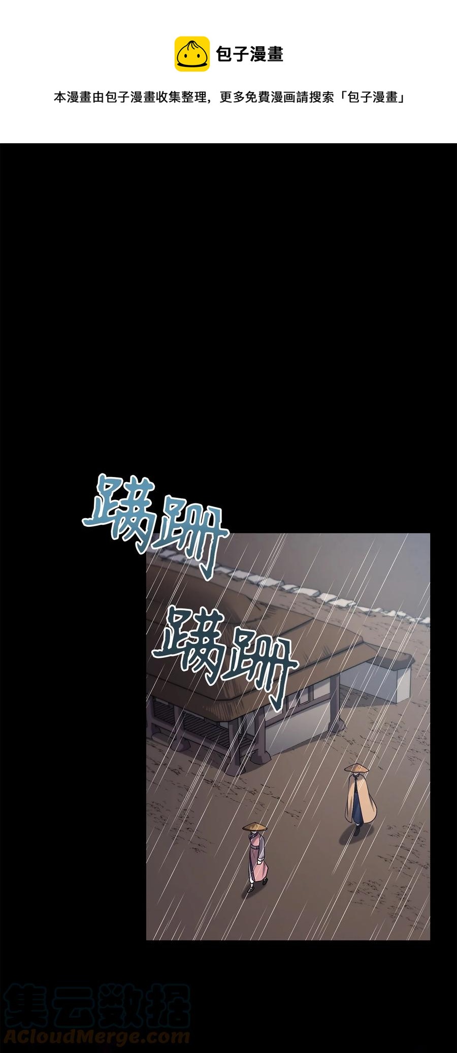 50 暴风雨夜(1/2)-第50话