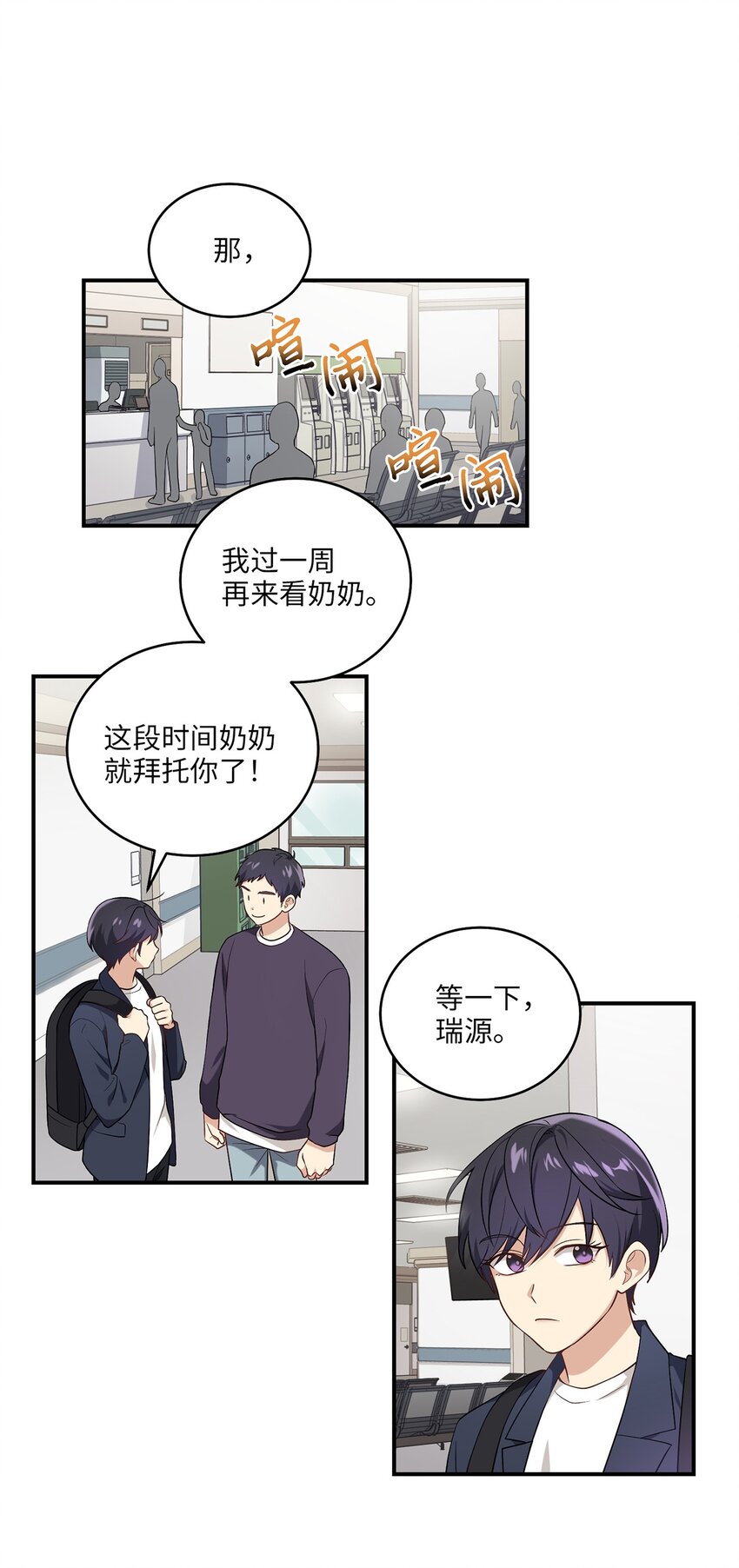 06 首拍摄(1/2)-第6话