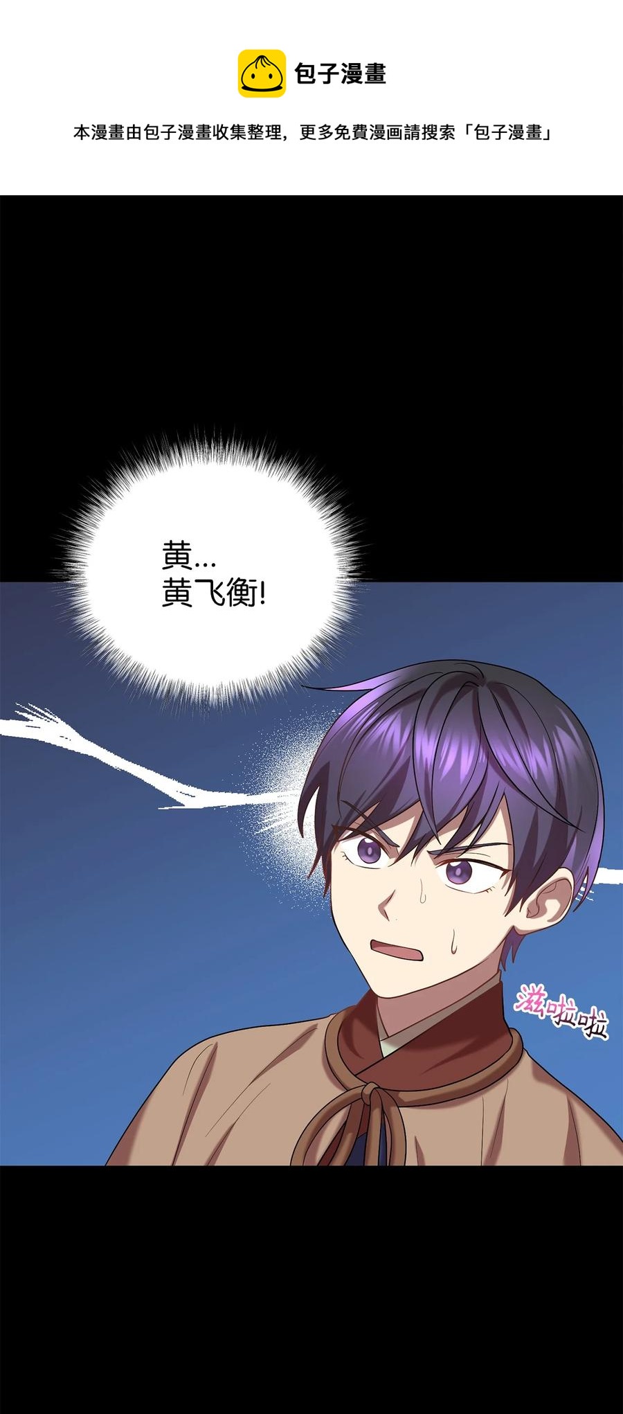 52 转机(1/2)-第52话