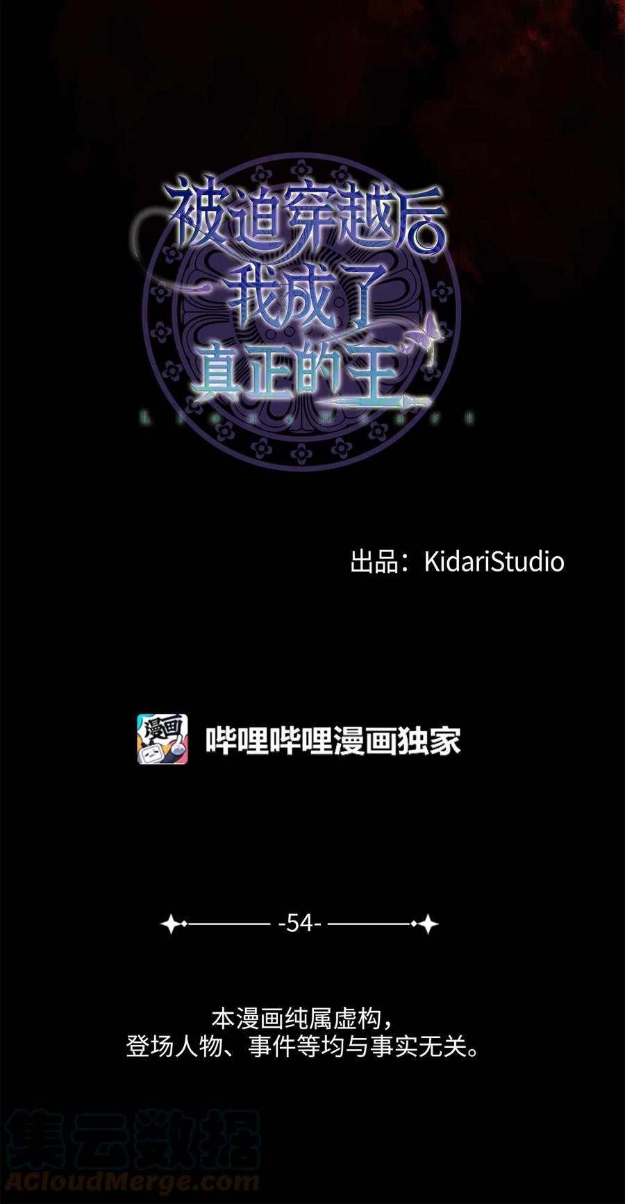 54 徒弟(1/2)-第54话