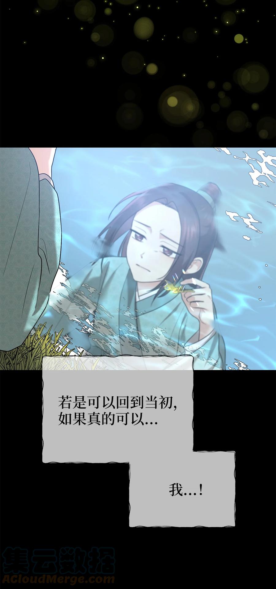 54 徒弟(1/2)-第54话