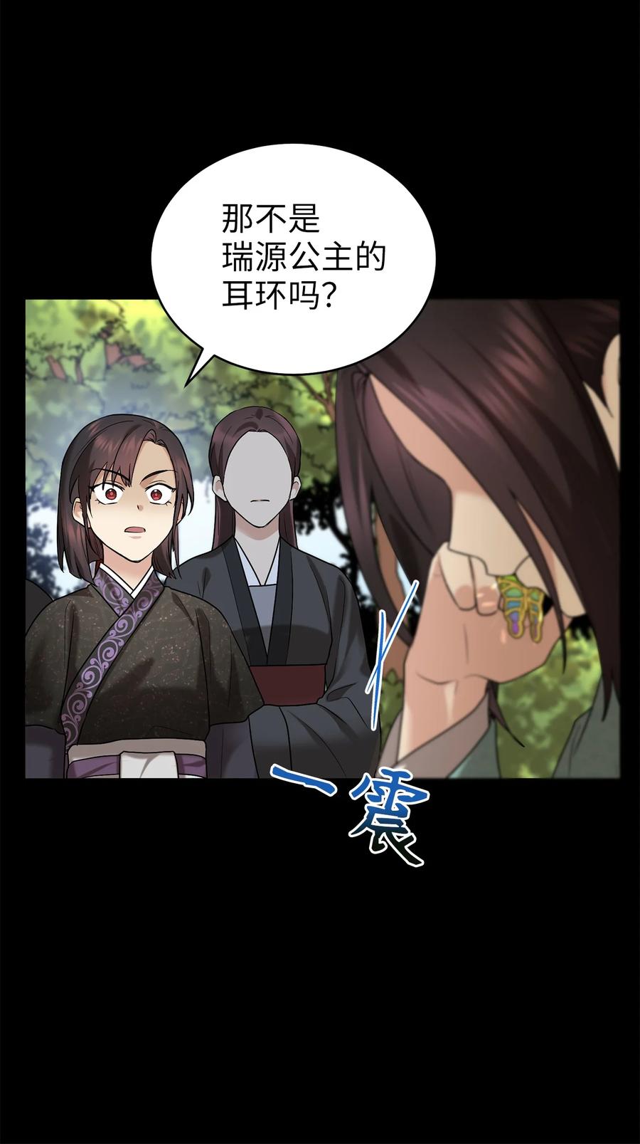 54 徒弟(1/2)-第54话