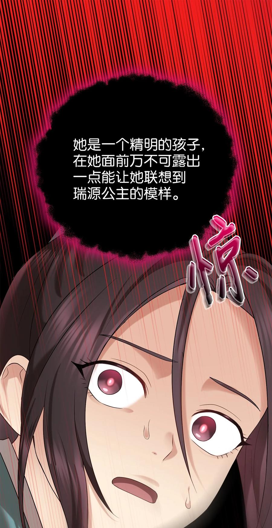 54 徒弟(1/2)-第54话