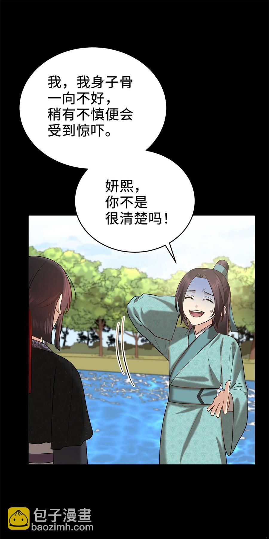 54 徒弟(1/2)-第54话