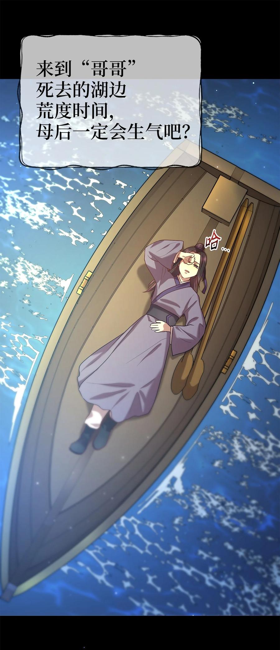 54 徒弟(1/2)-第54话