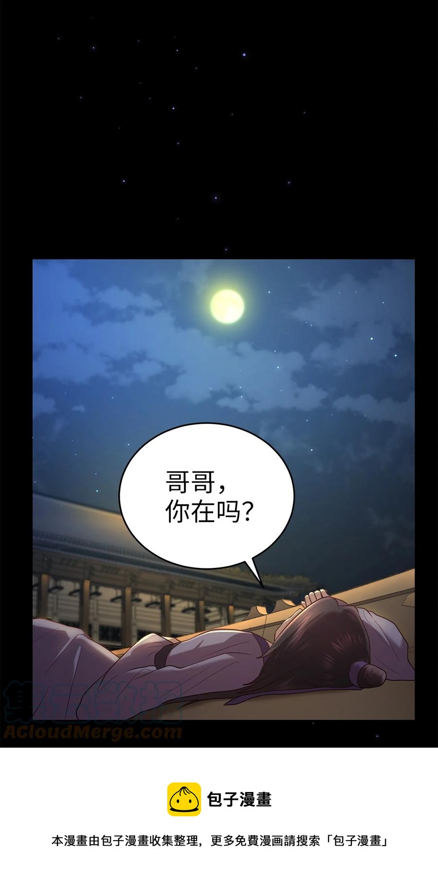 54 徒弟(1/2)-第54话