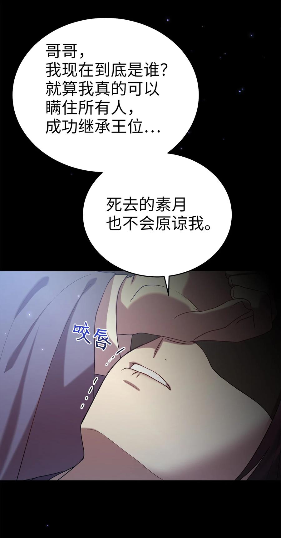 54 徒弟(1/2)-第54话