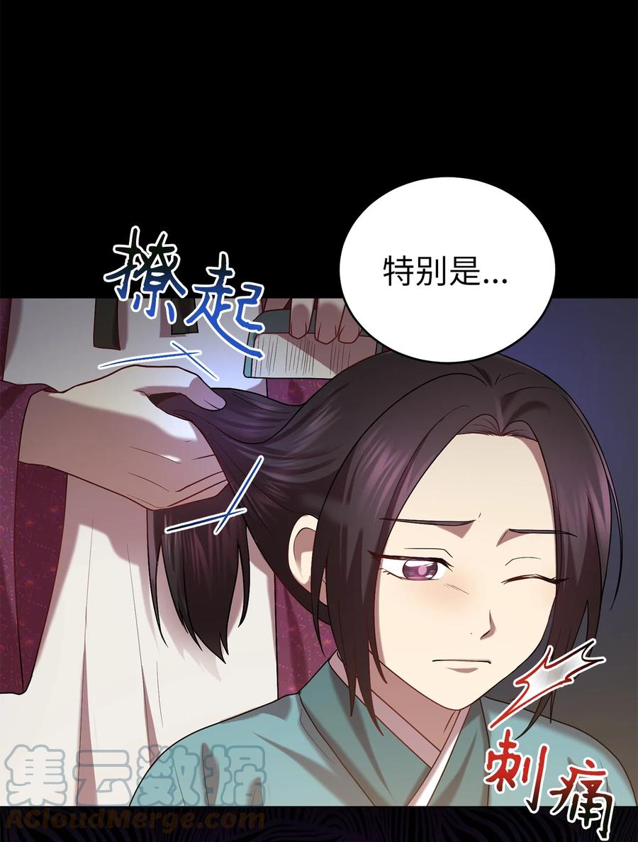54 徒弟(1/2)-第54话