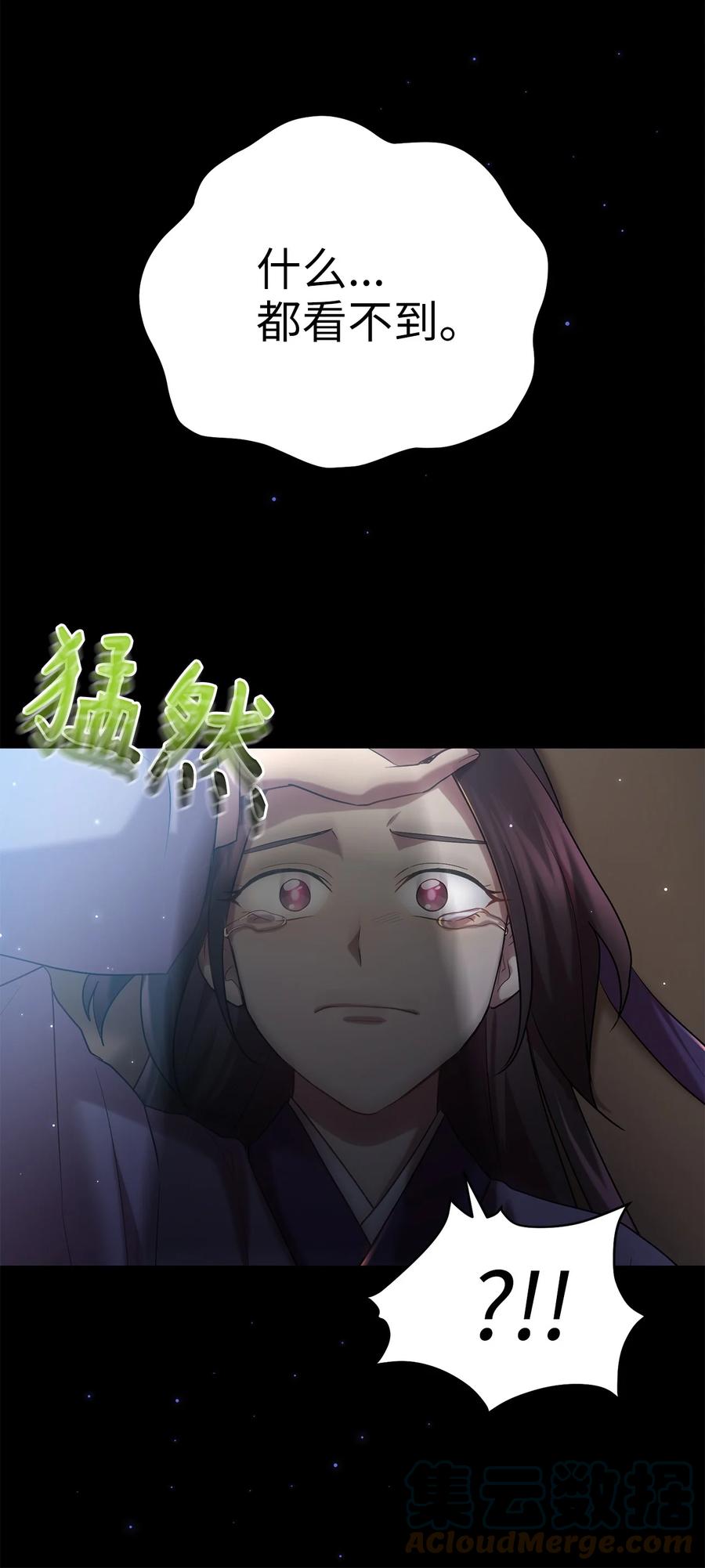 54 徒弟(1/2)-第54话