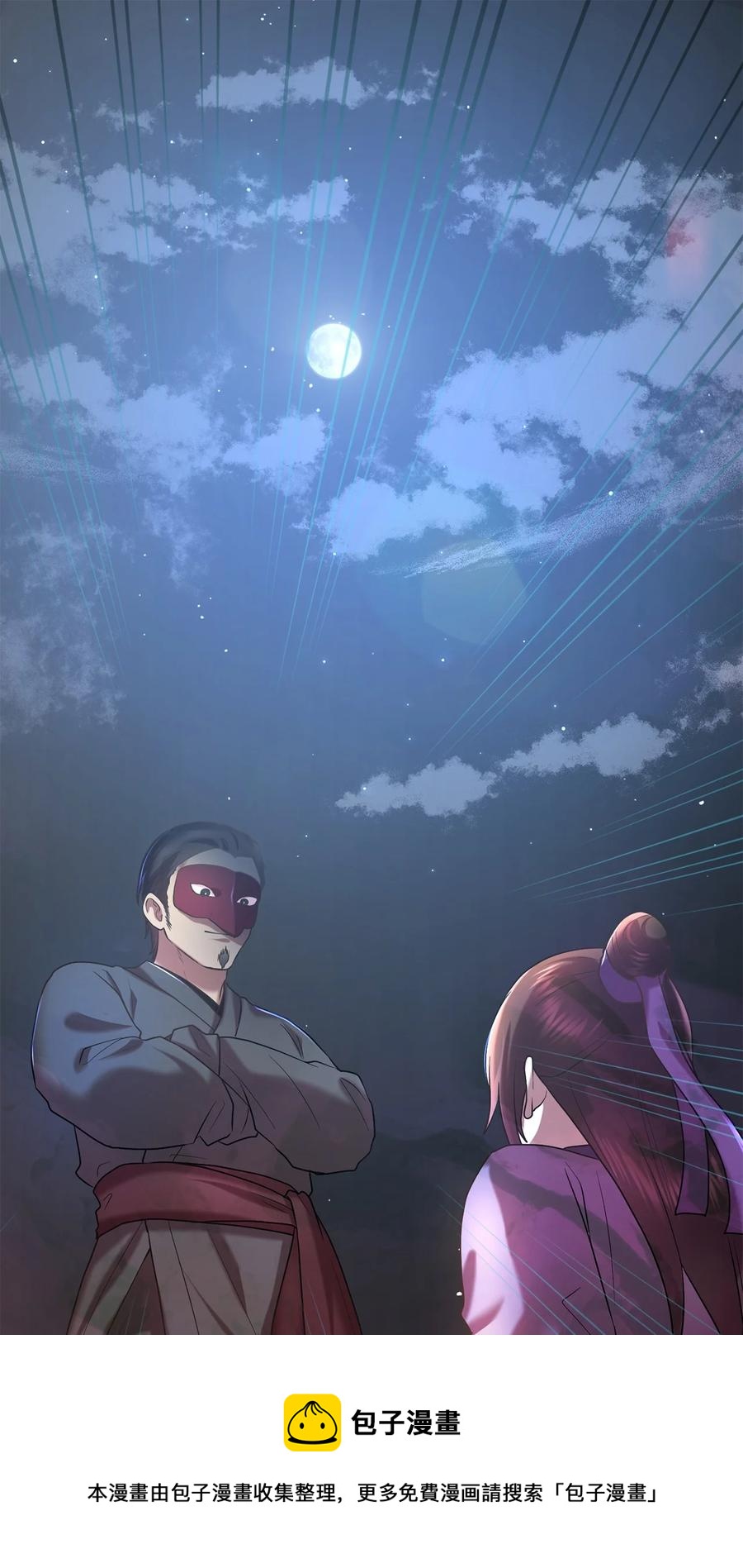 54 徒弟(1/2)-第54话