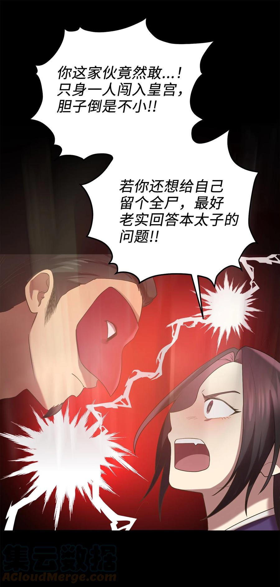 54 徒弟(1/2)-第54话