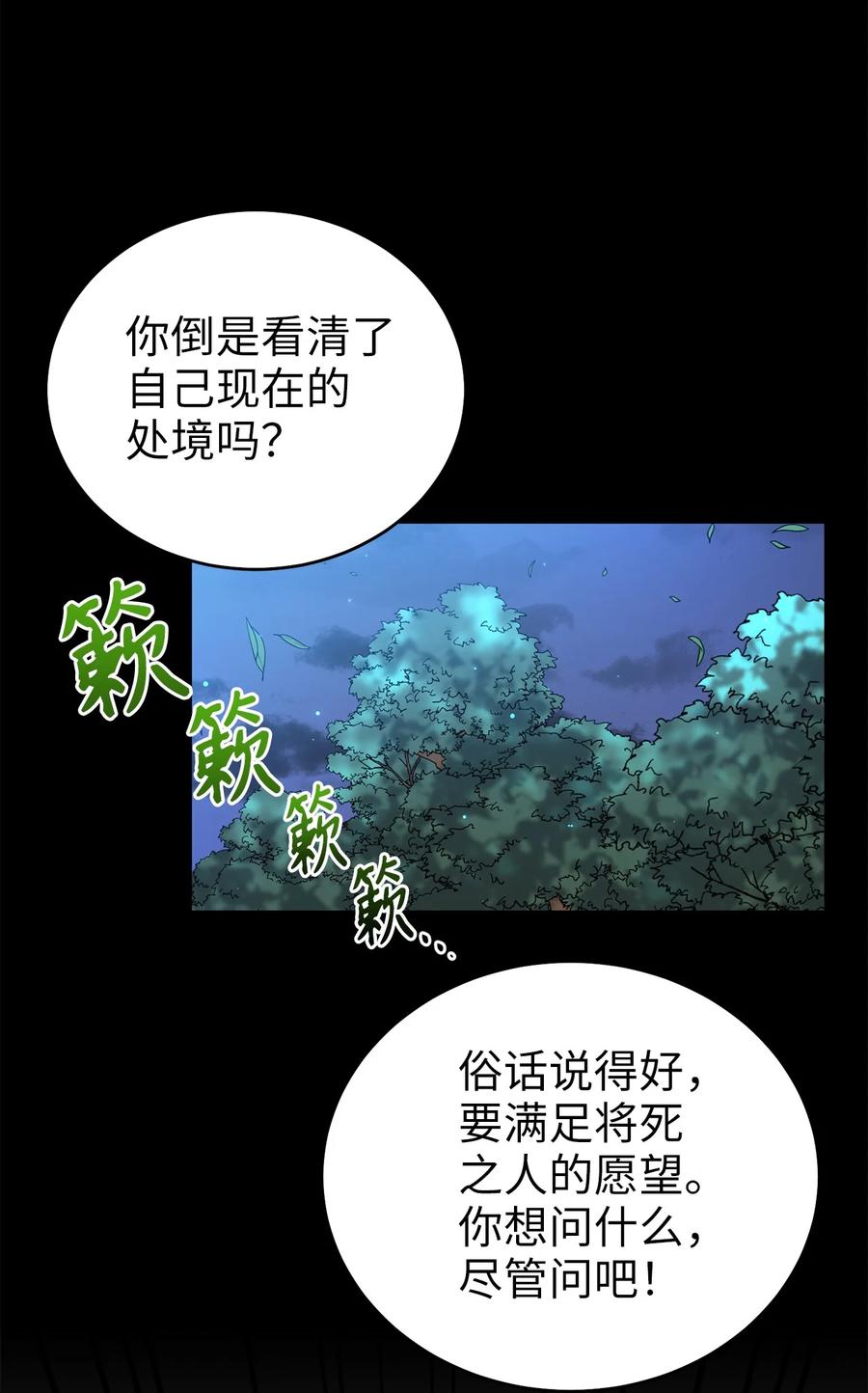 54 徒弟(1/2)-第54话
