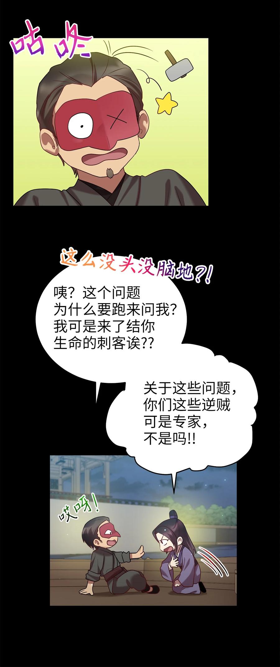 54 徒弟(1/2)-第54话