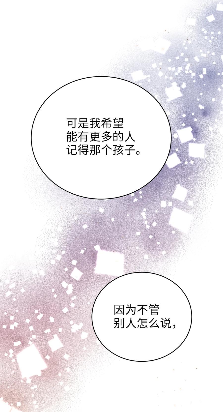 56 克服低谷期(1/2)-第56话