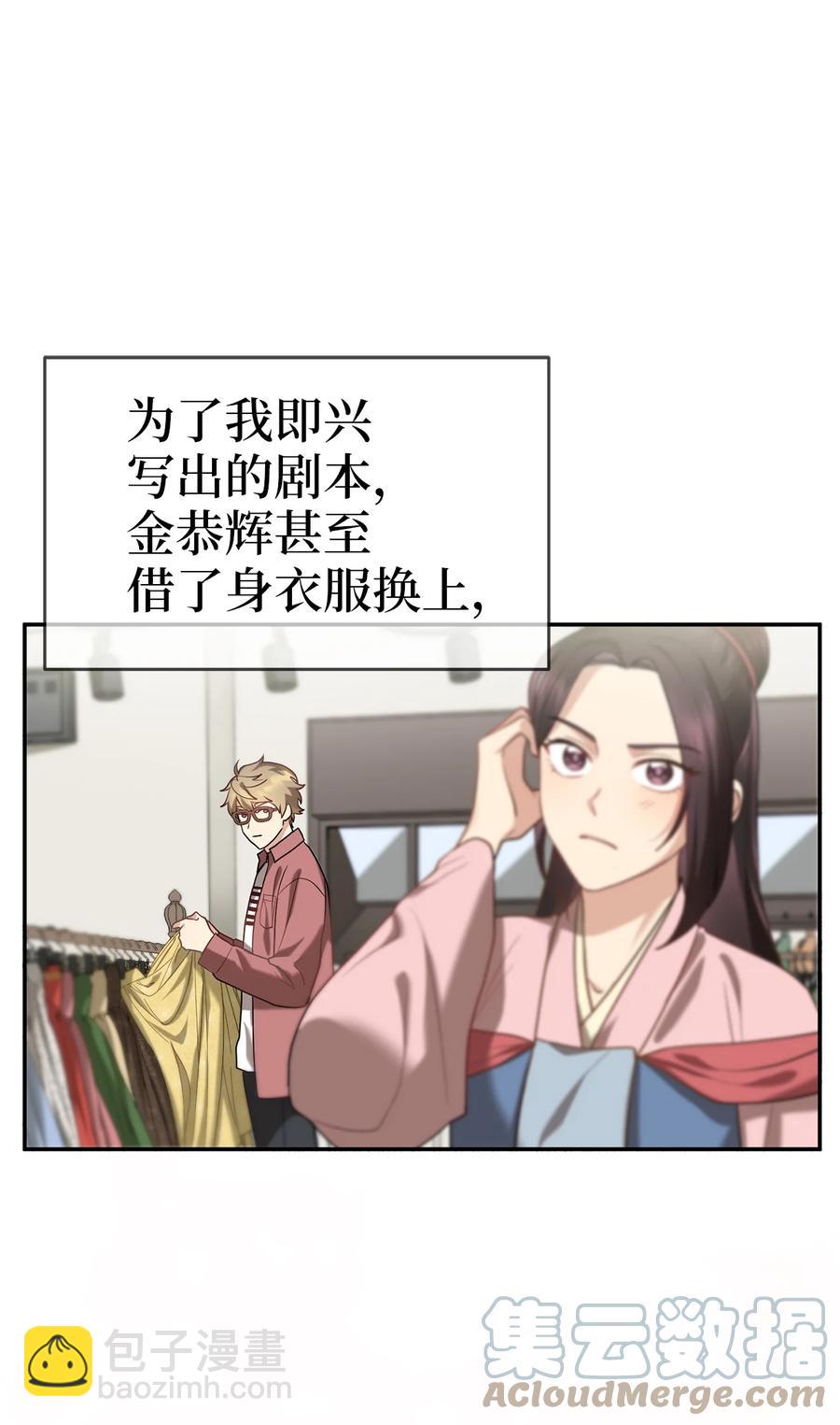 56 克服低谷期(1/2)-第56话