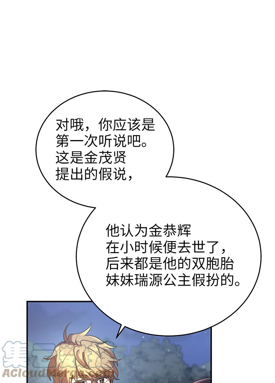 56 克服低谷期(1/2)-第56话