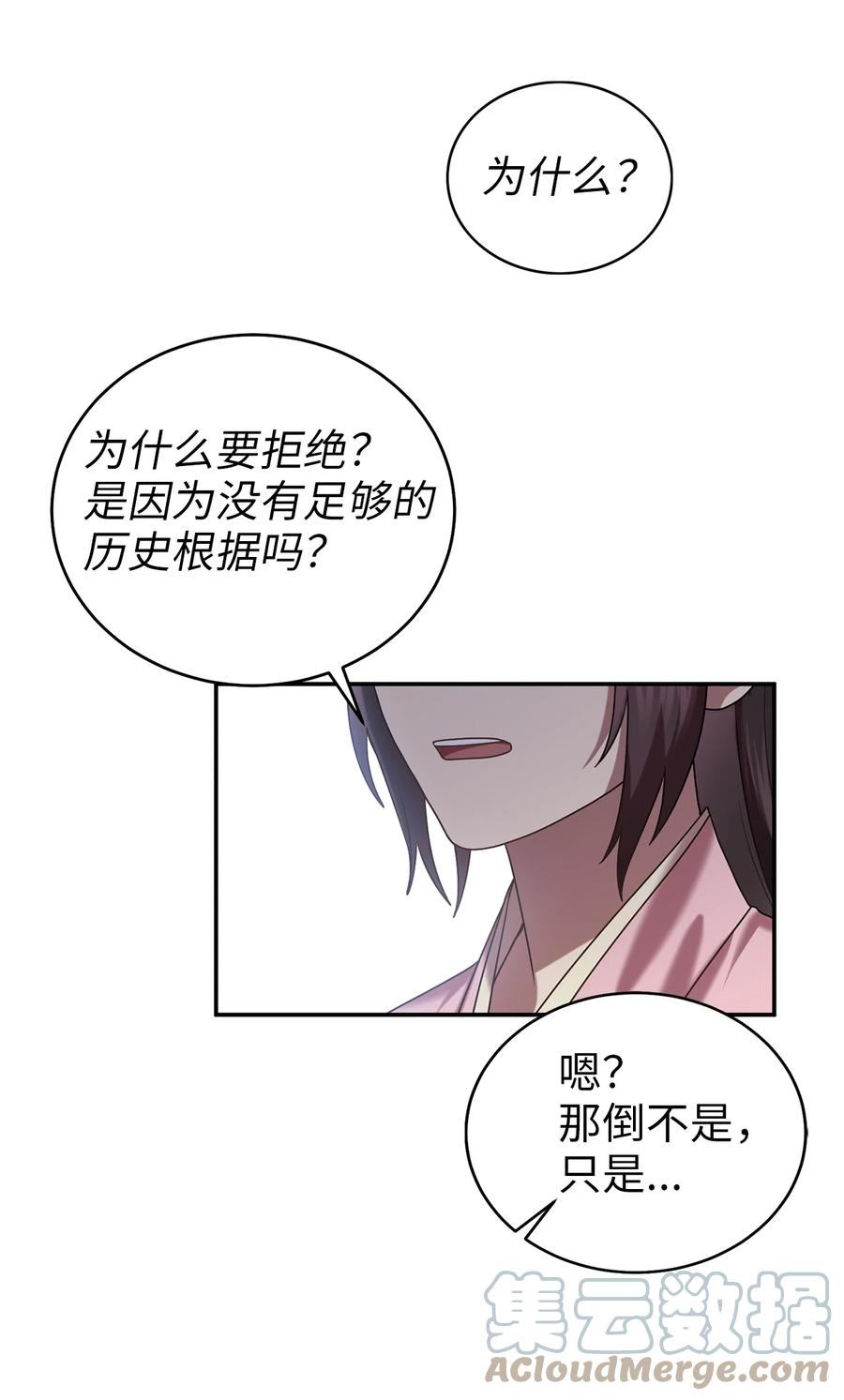 56 克服低谷期(1/2)-第56话