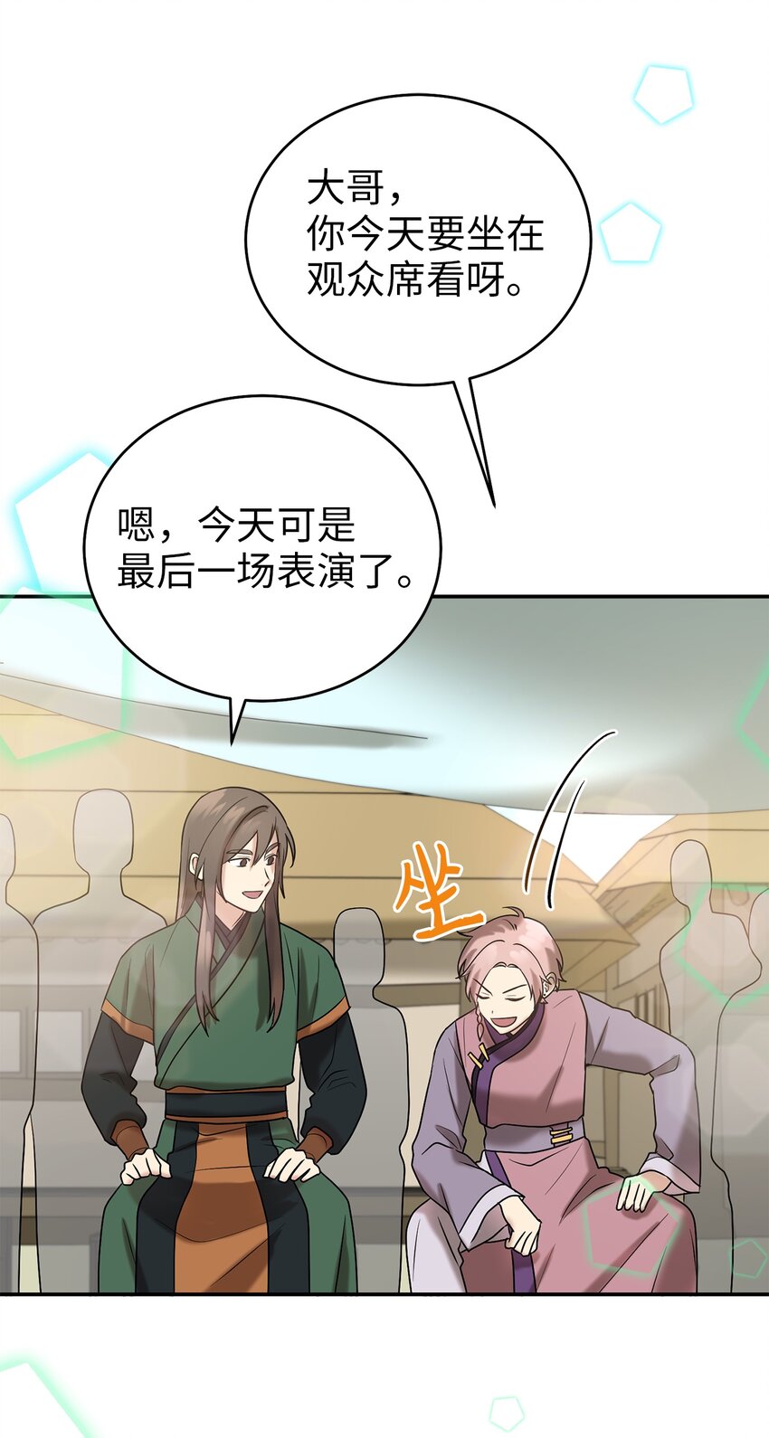 58 离间(1/2)-第58话