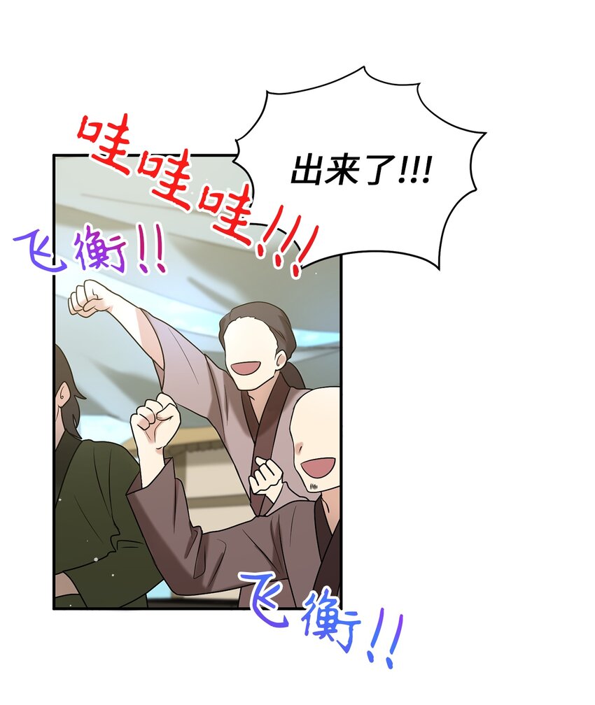 58 离间(1/2)-第58话