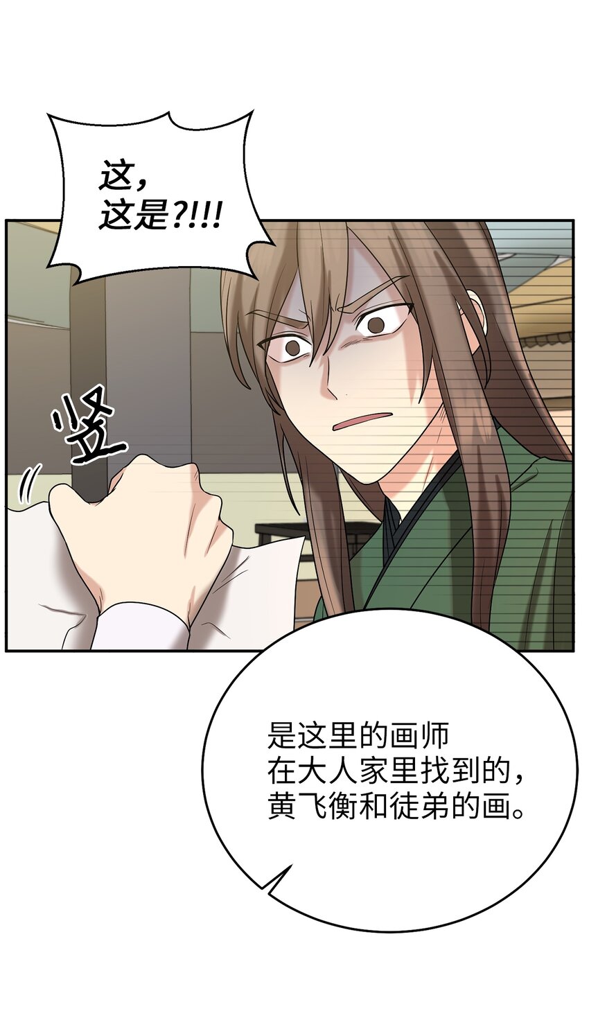 58 离间(1/2)-第58话