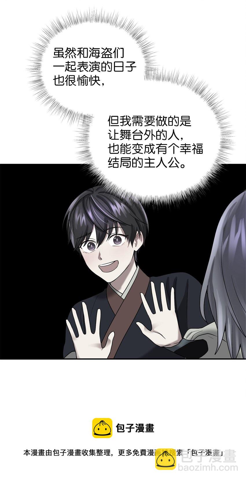 60 与阿修罗的对质(1/2)-第60话