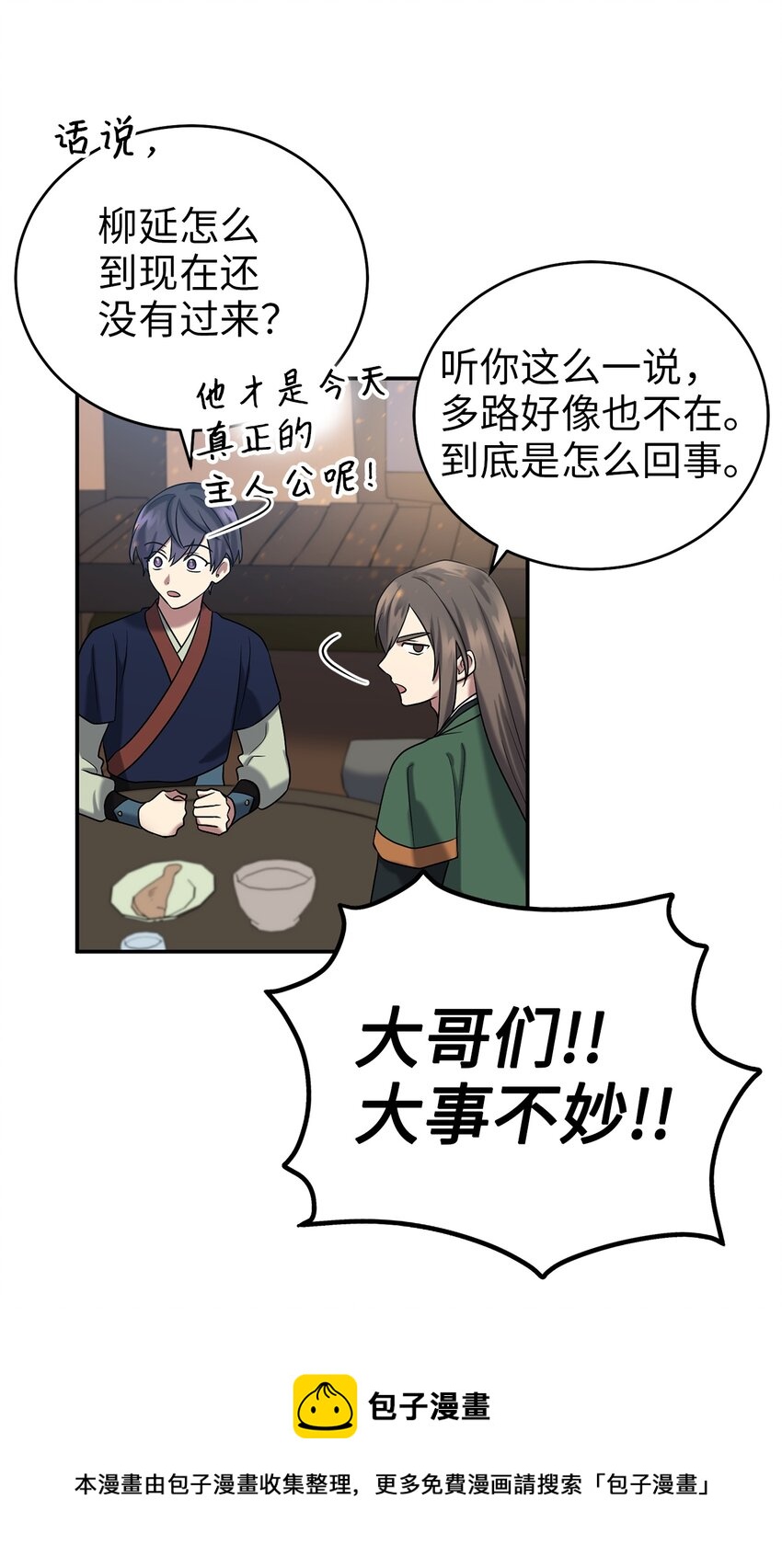 60 与阿修罗的对质(1/2)-第60话