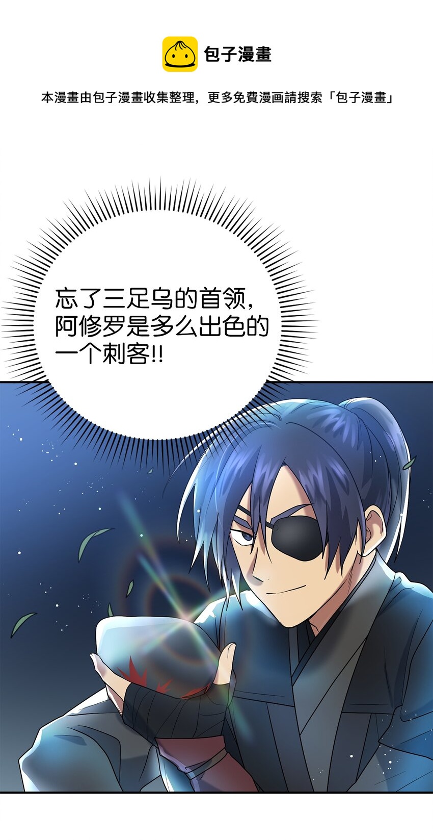 60 与阿修罗的对质(1/2)-第60话